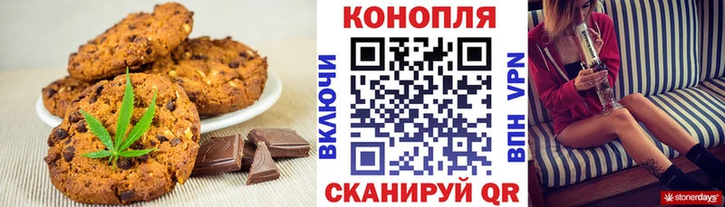 Печенье с ТГК конопля  Купить закладки  Инза 