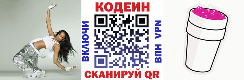 Codein напиток Lean (лин)  Купить закладки  Инза 