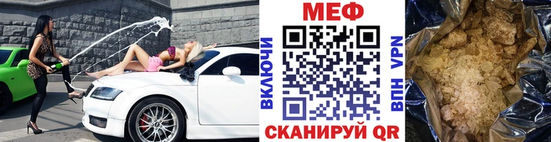 Купить  Инза  МЕФ mephedrone 