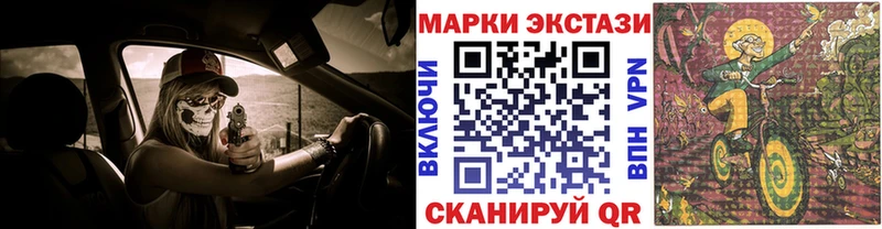 Наркотические марки 1,5мг  Купить закладки  Инза 